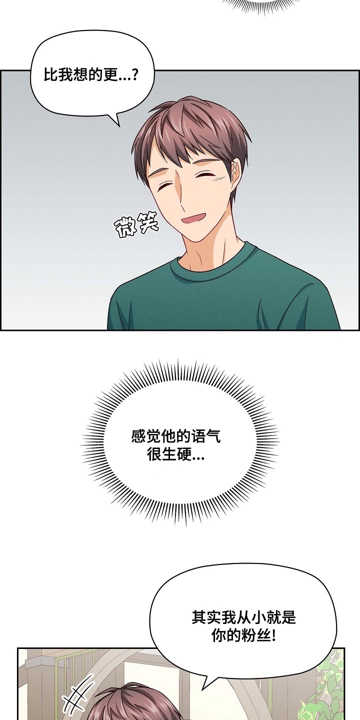第28章：语气生硬19