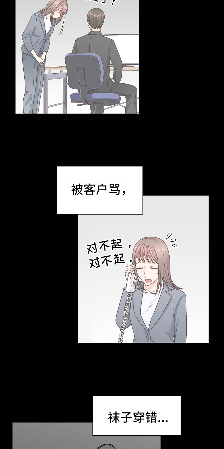 第22章：送伞3