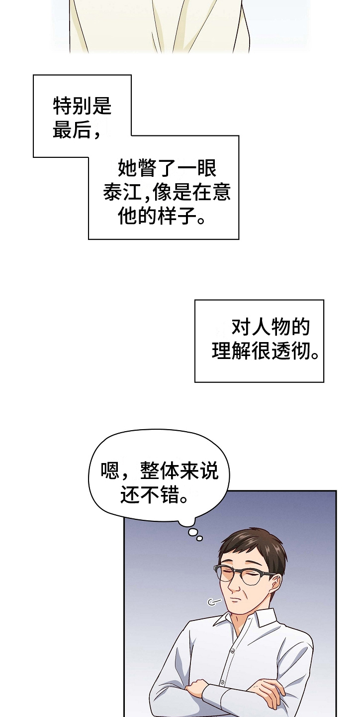 第13章：试镜成功6