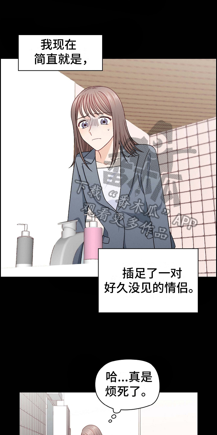 第23章：尴尬8