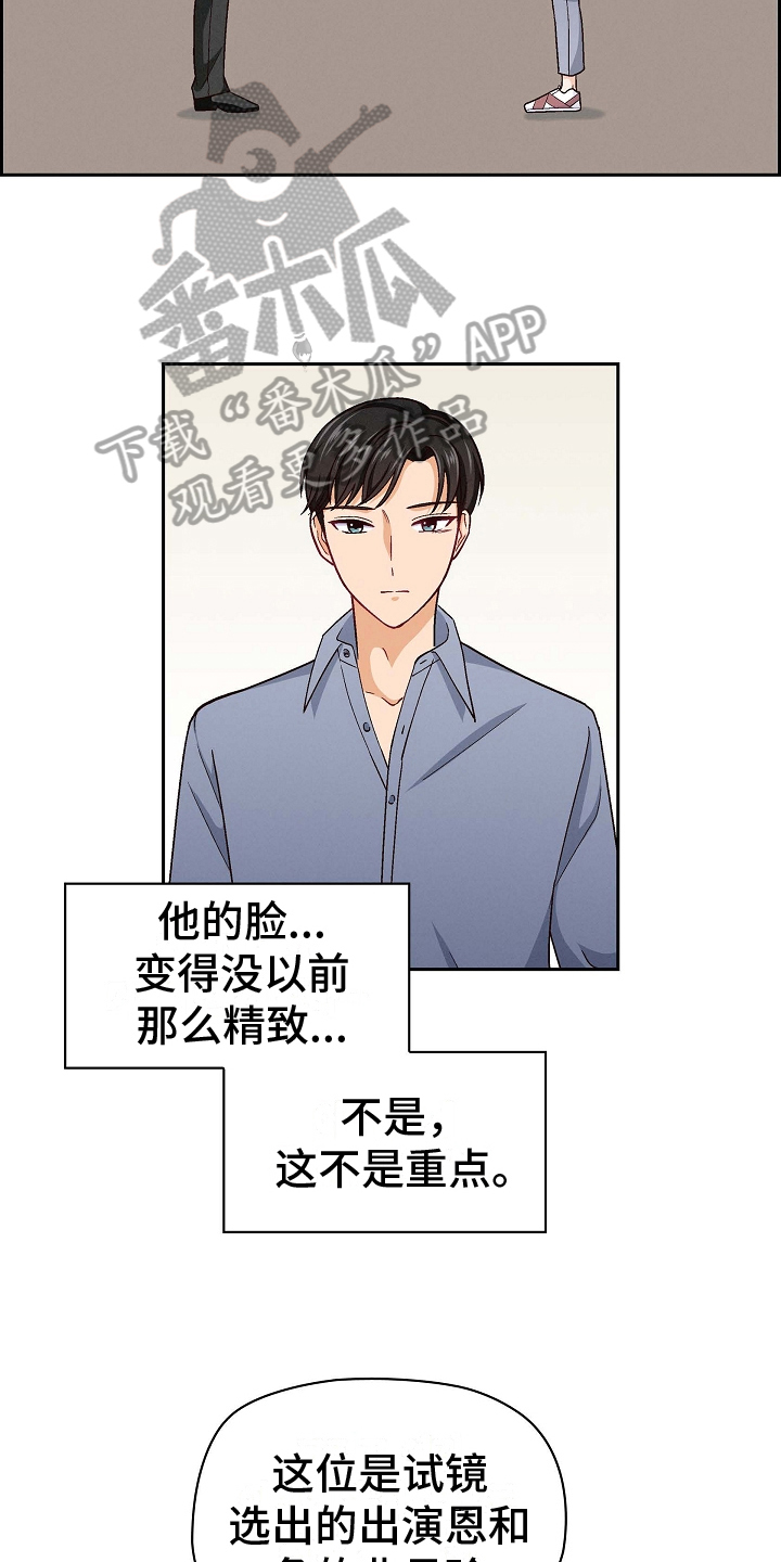 第14章：男主演11