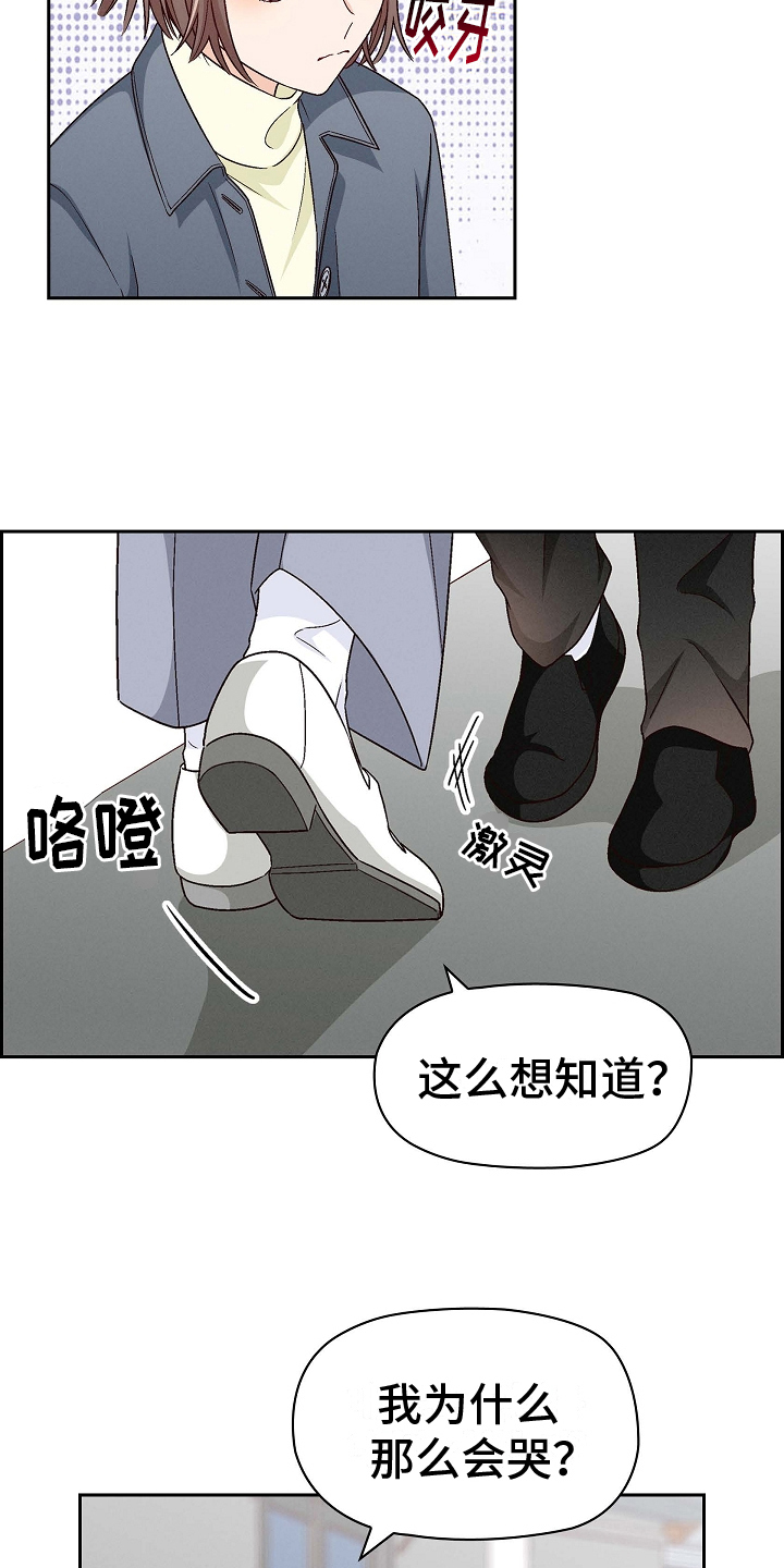 第4章：危险5
