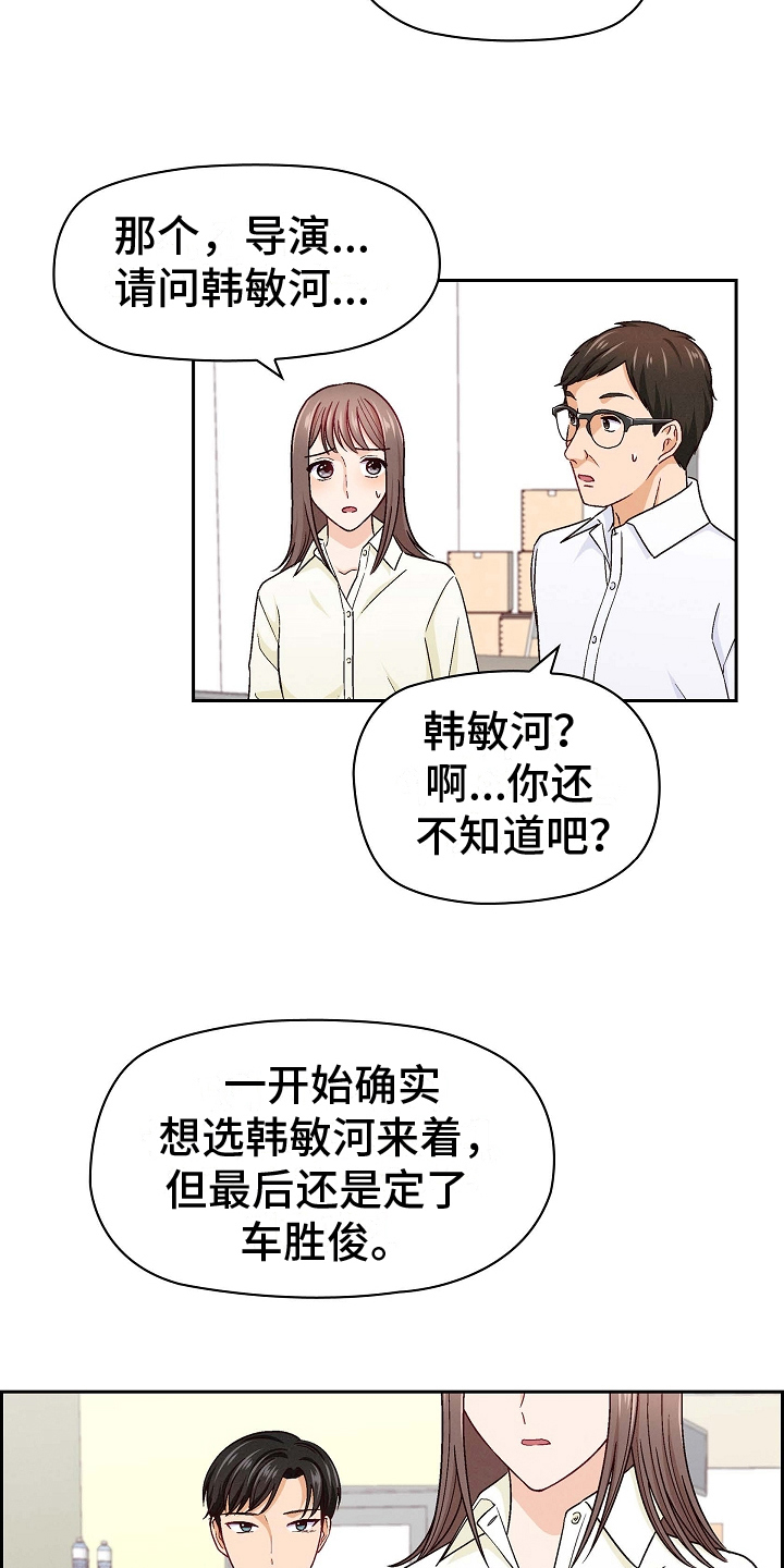 第14章：男主演13