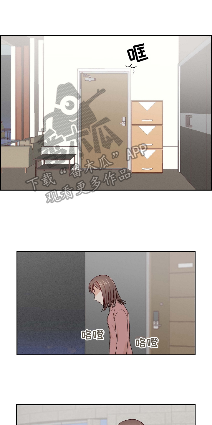 第9章：找上门来2