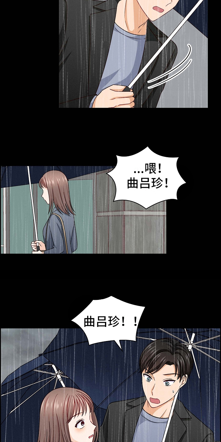第22章：送伞16