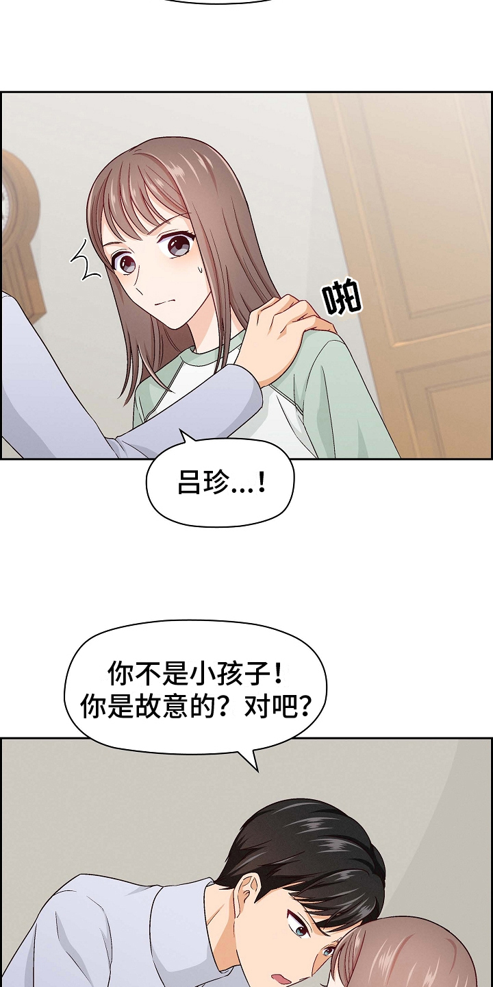 第10章：打破一切16