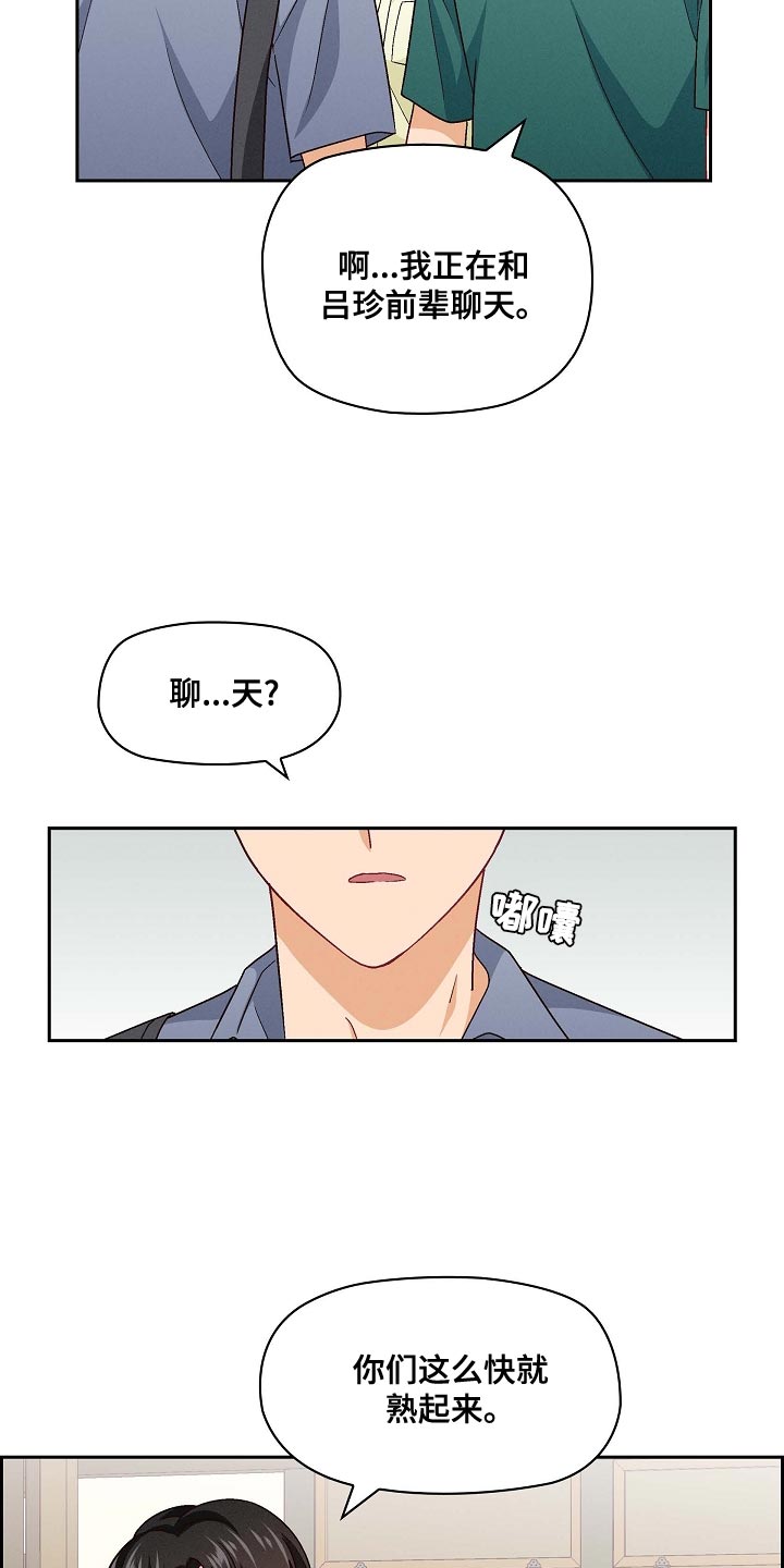 第29章：真羡慕8