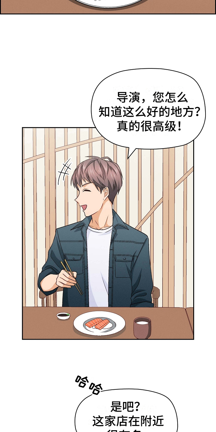 第21章：共同朋友5