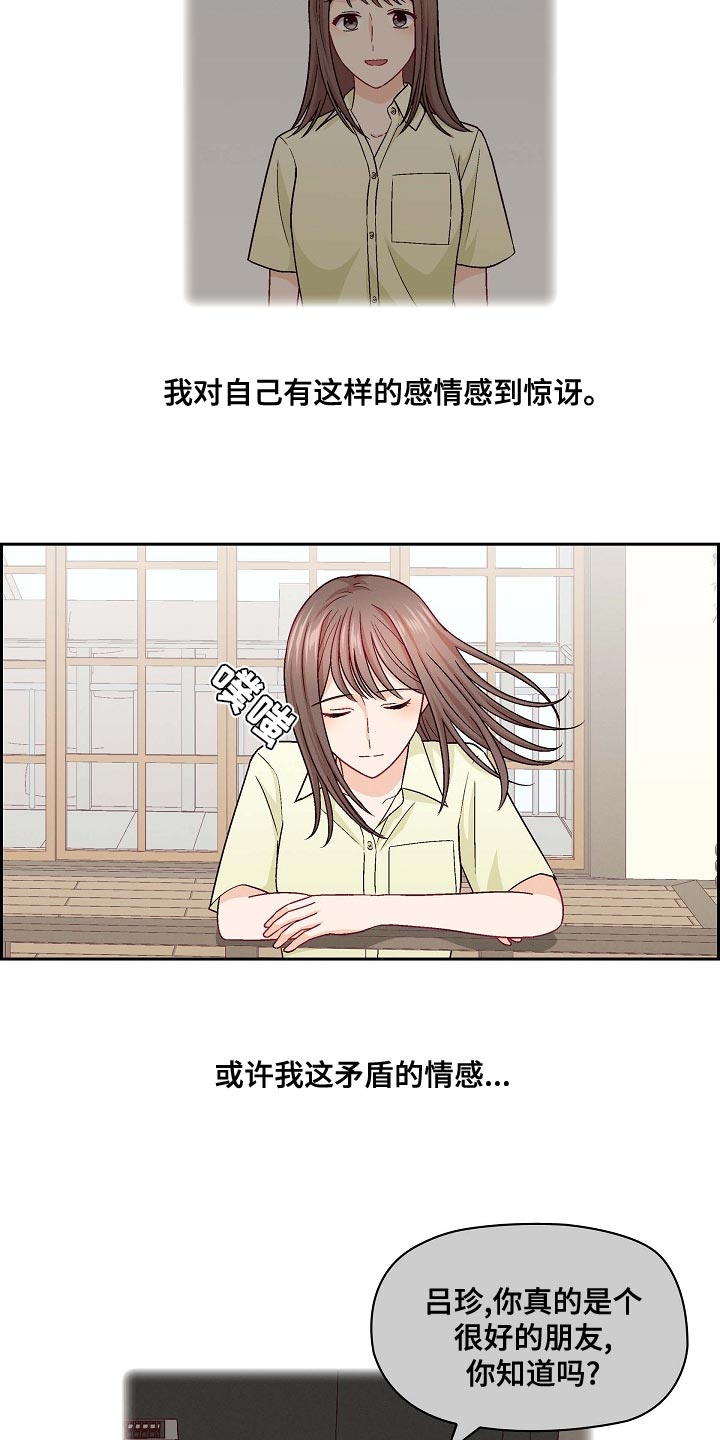 第34章：彻底结束吧10
