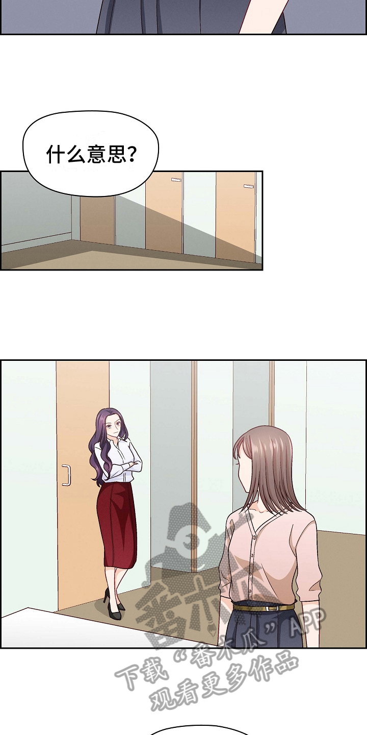第25章：羞辱8