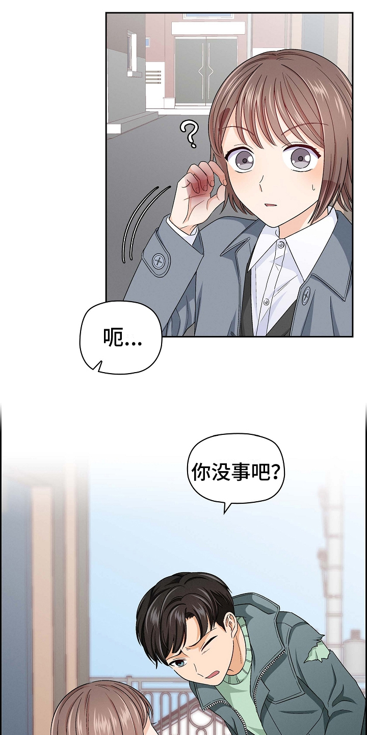 第5章：朋友3