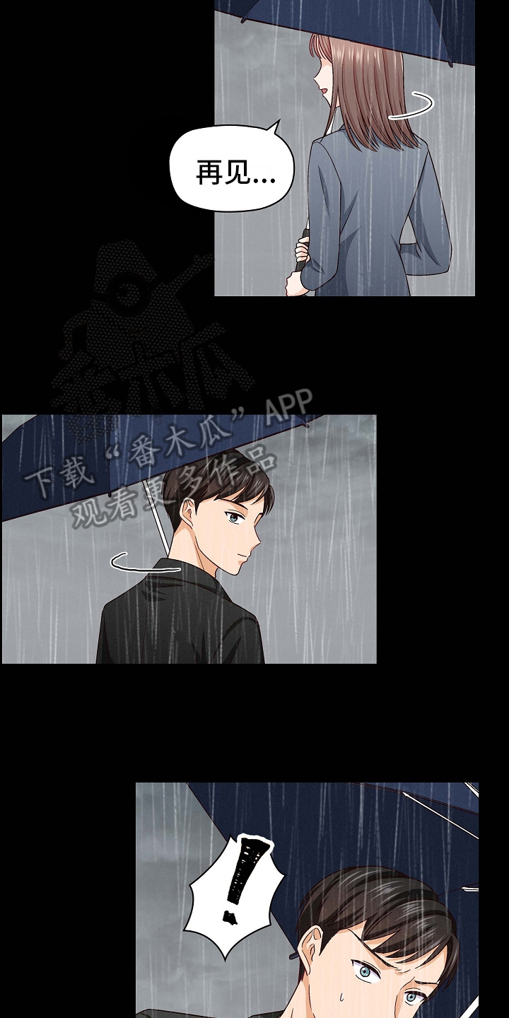 第22章：送伞15