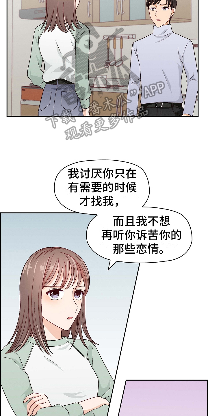 第10章：打破一切5