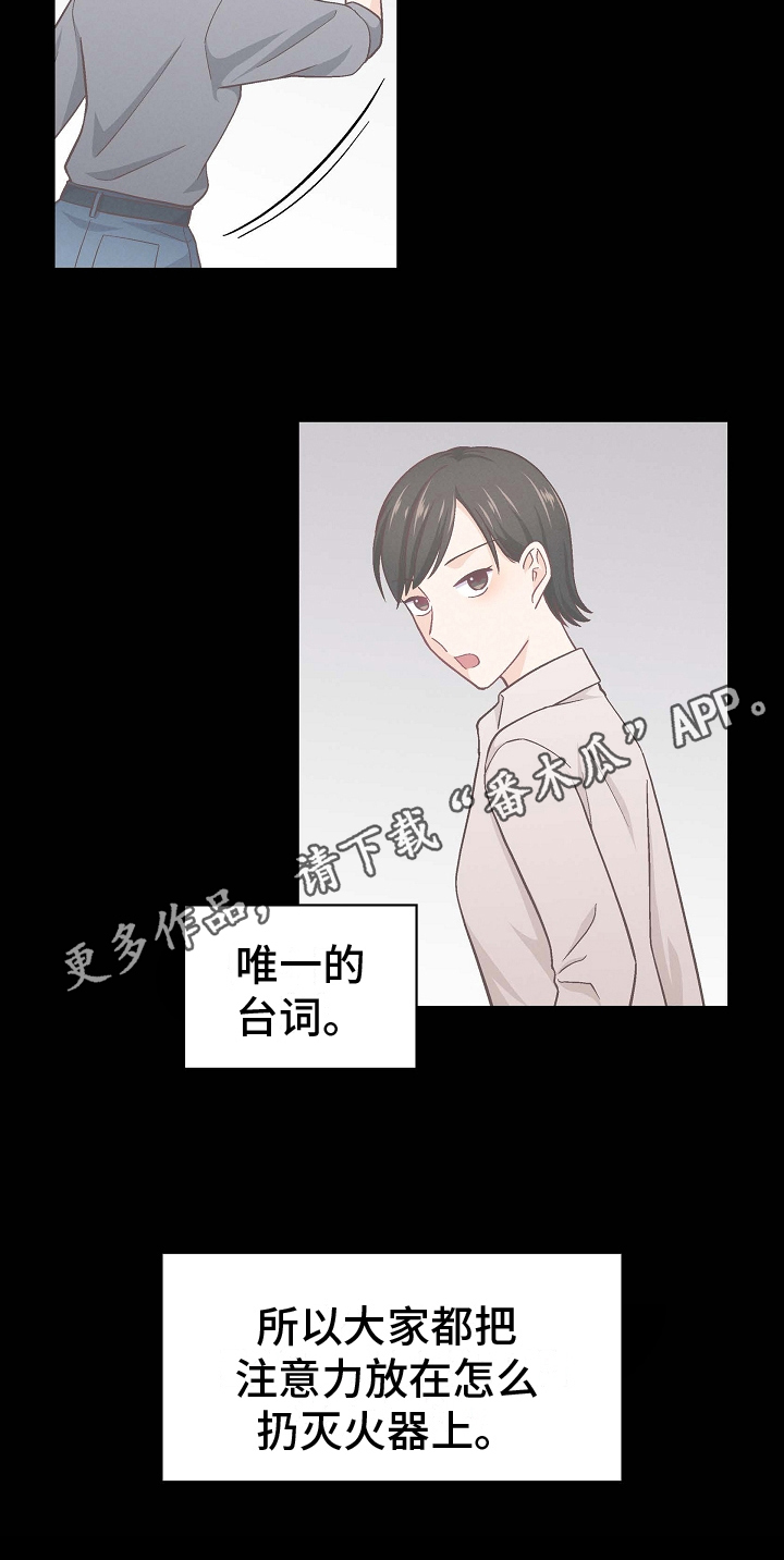 第12章：为了自己18