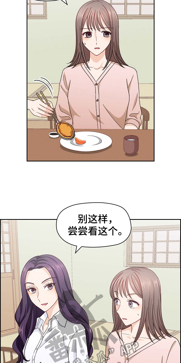 第21章：共同朋友11