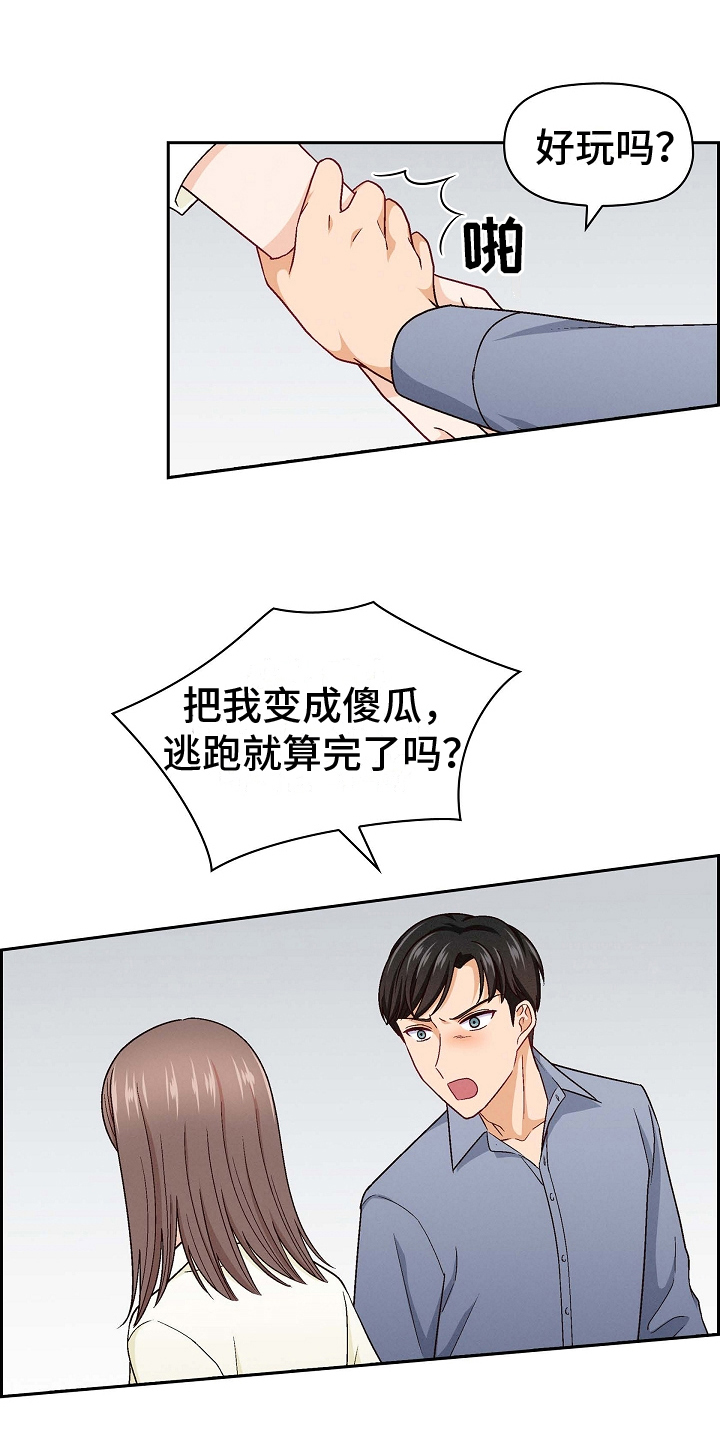 第15章：演戏6