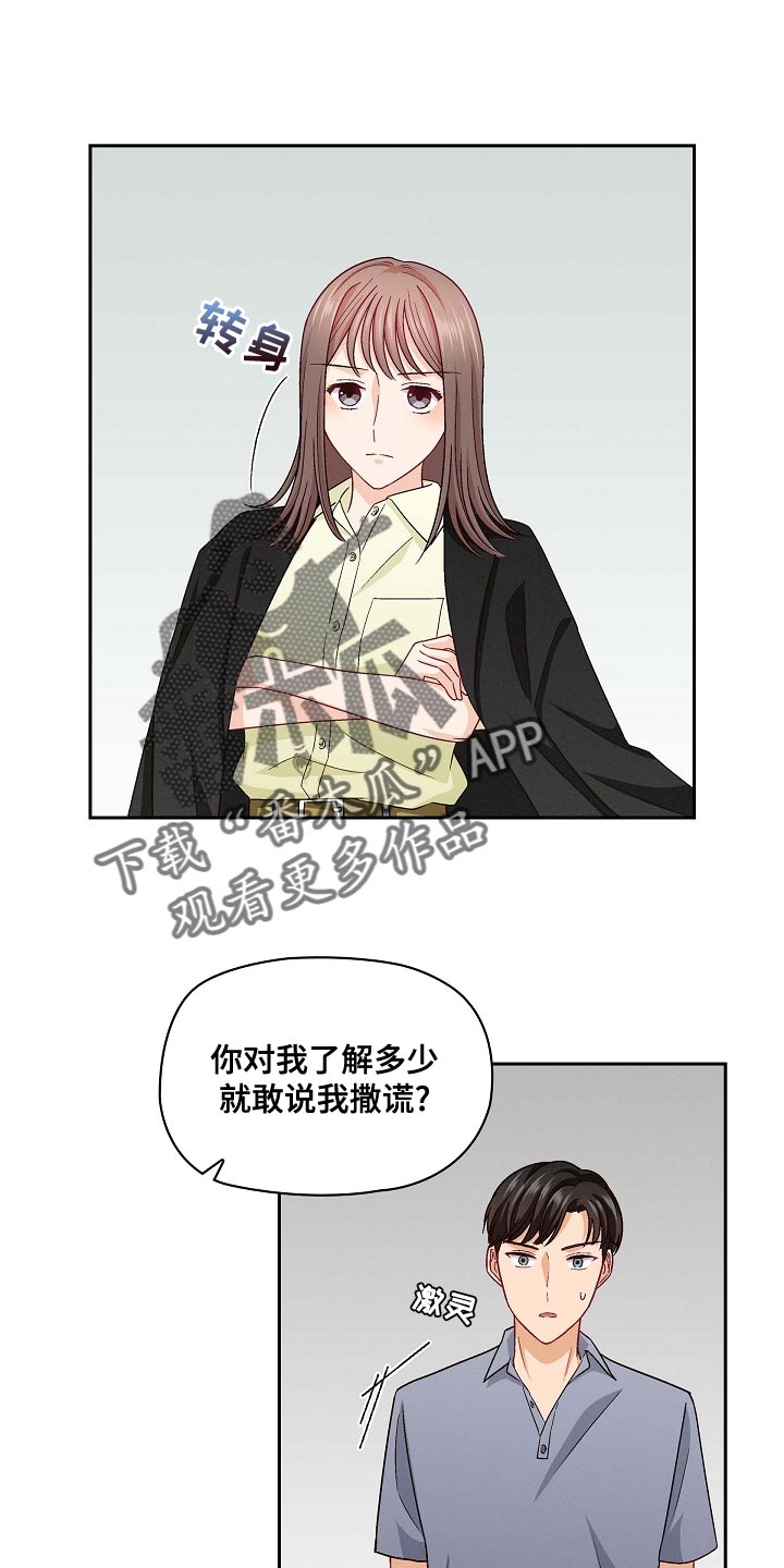 第37章：风评不太好0
