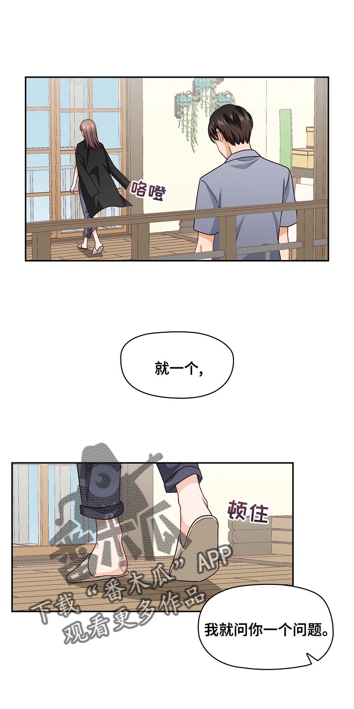 第36章：厚着脸皮8