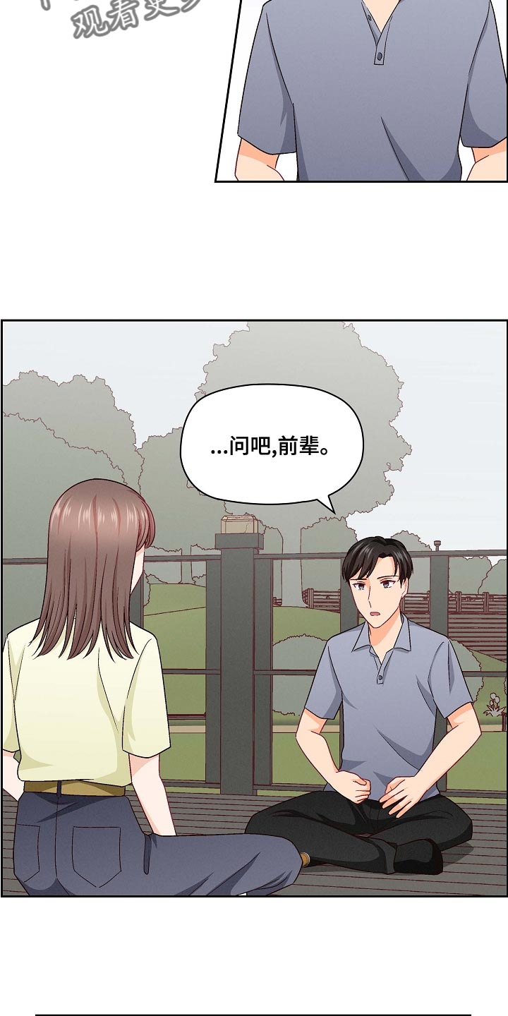 第31章：滚瓶子9