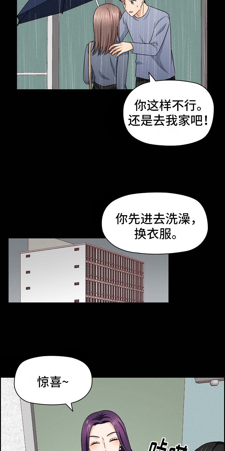 第23章：尴尬3
