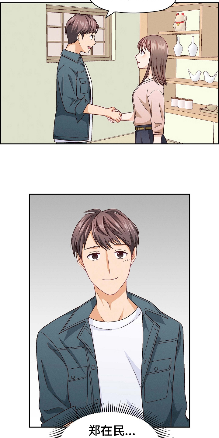 第20章：聚餐12