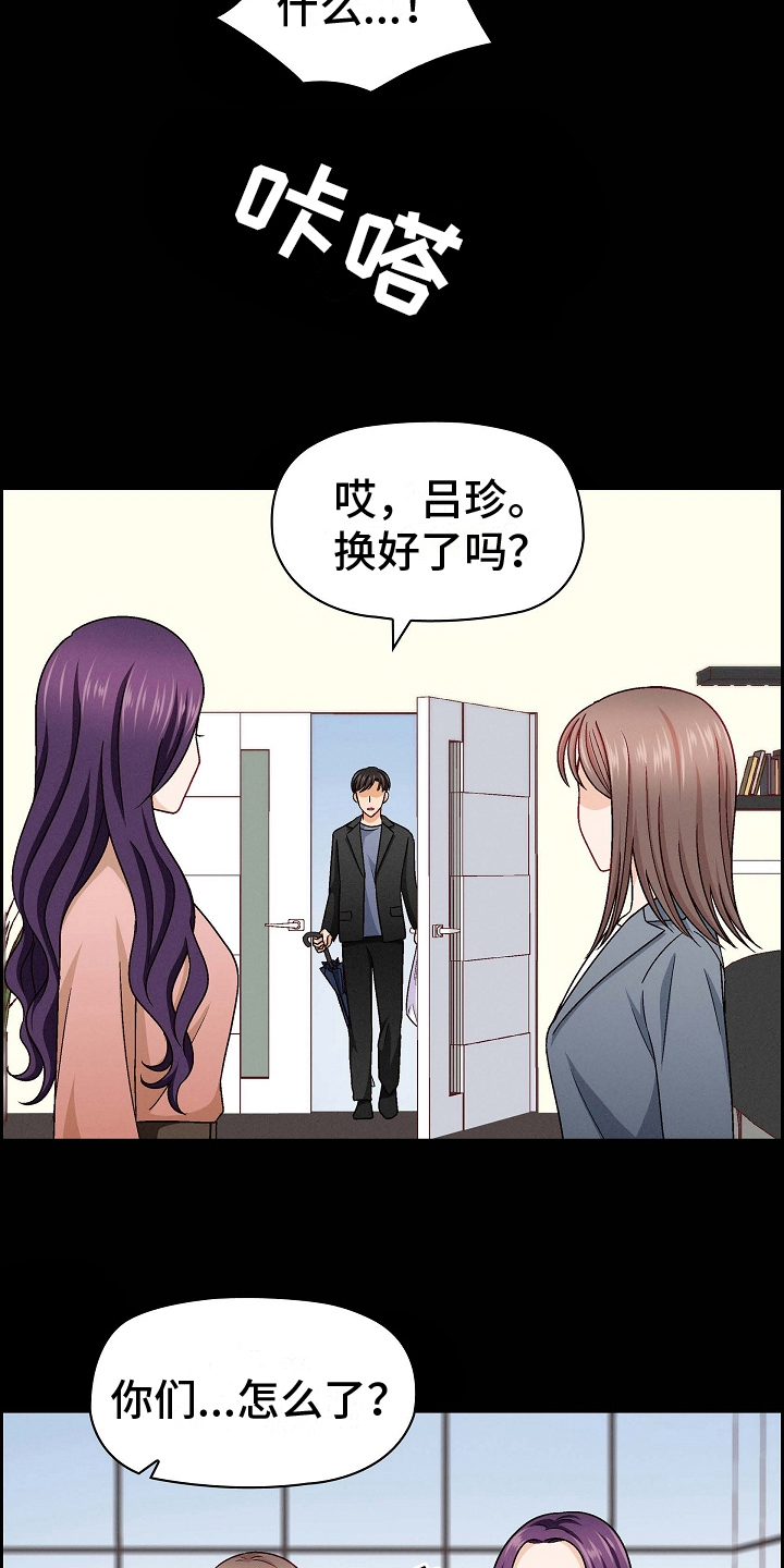 第24章：敌意3