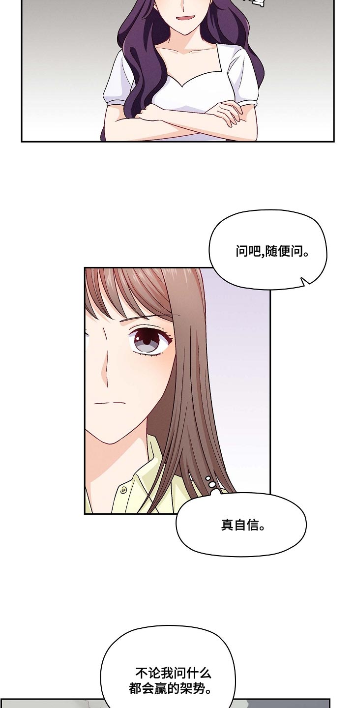 第32章：恋爱进行时9