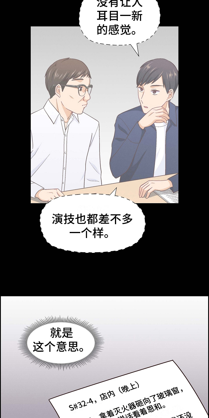 第12章：为了自己16