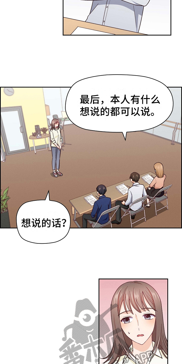 第13章：试镜成功7