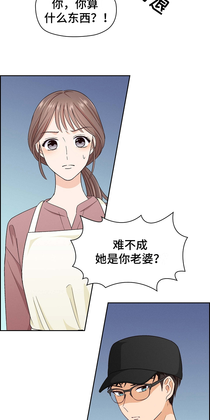 第2章：英雄救美11