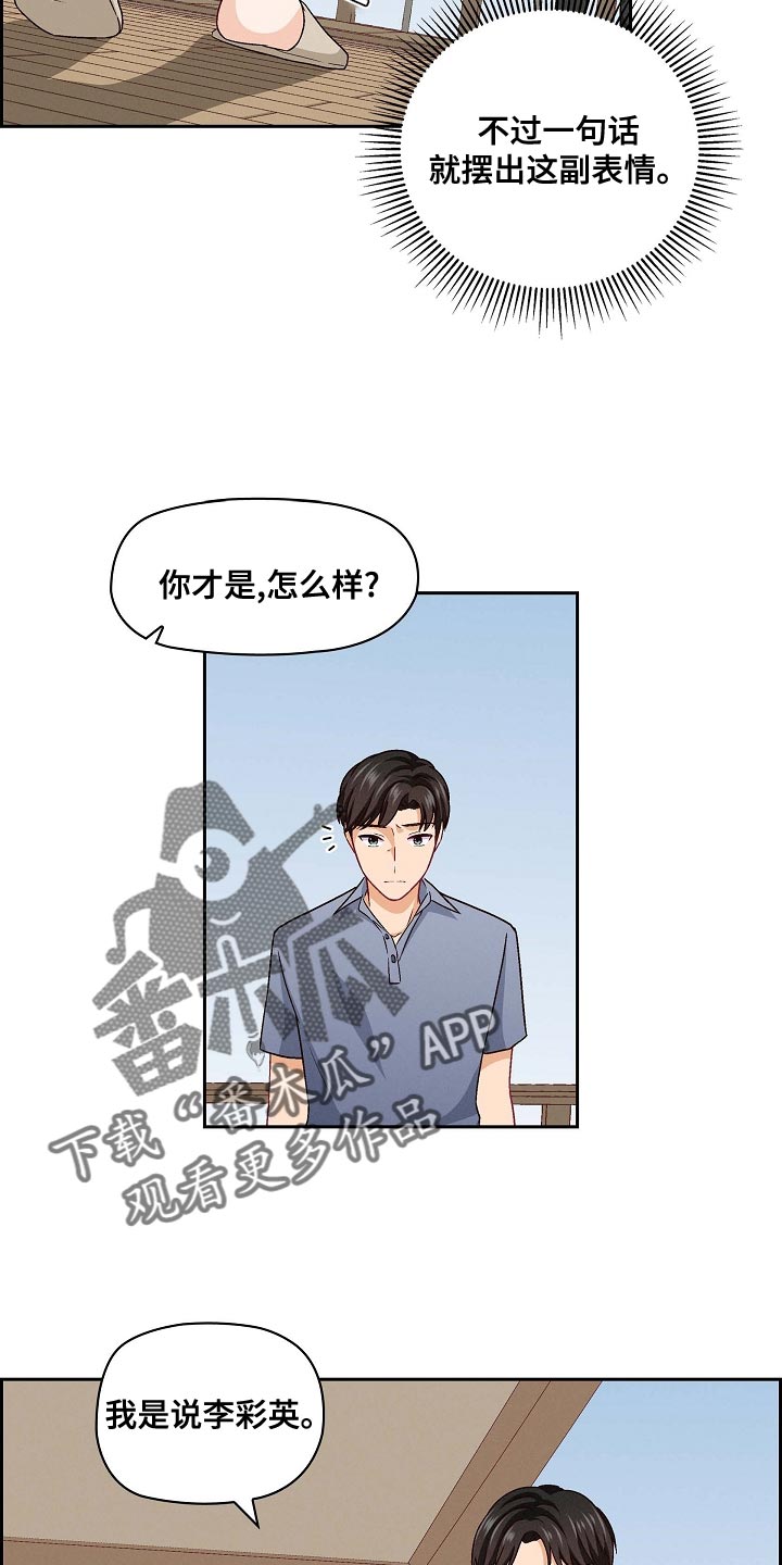 第35章：特长15