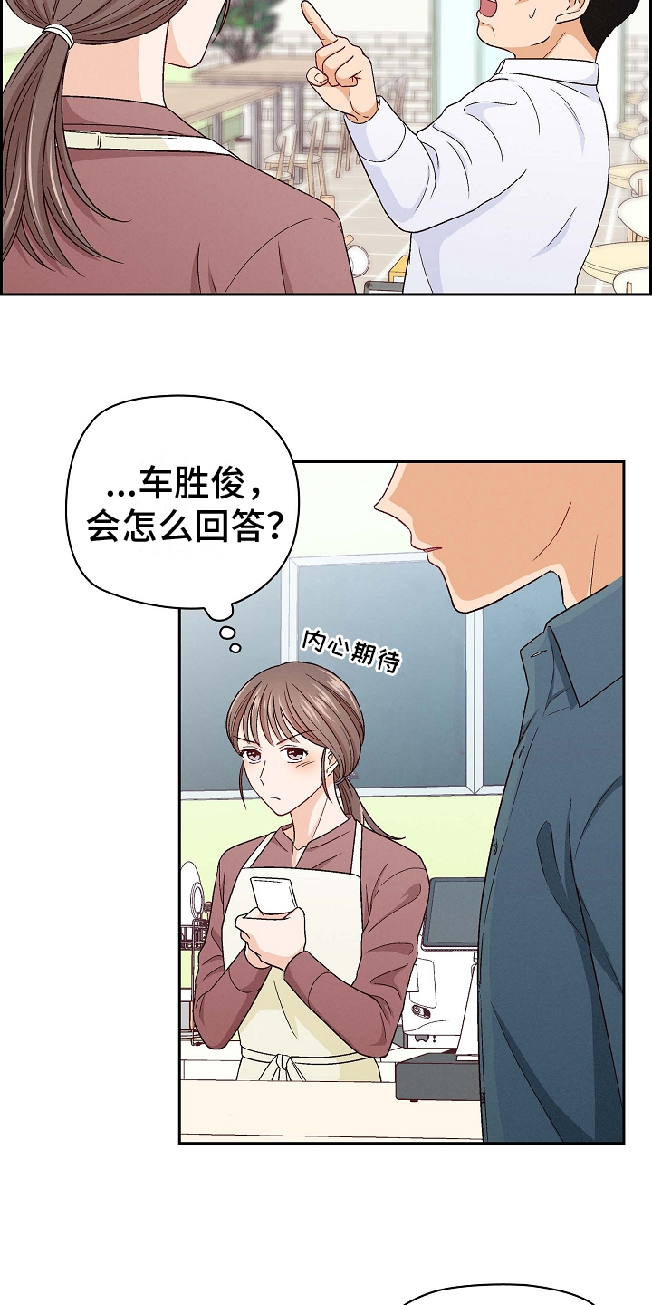 第2章：英雄救美13