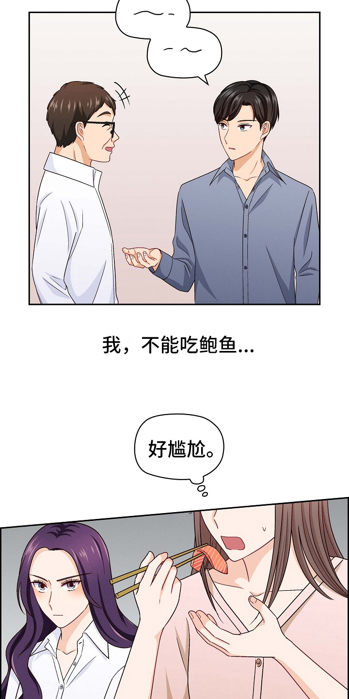 第25章：羞辱3