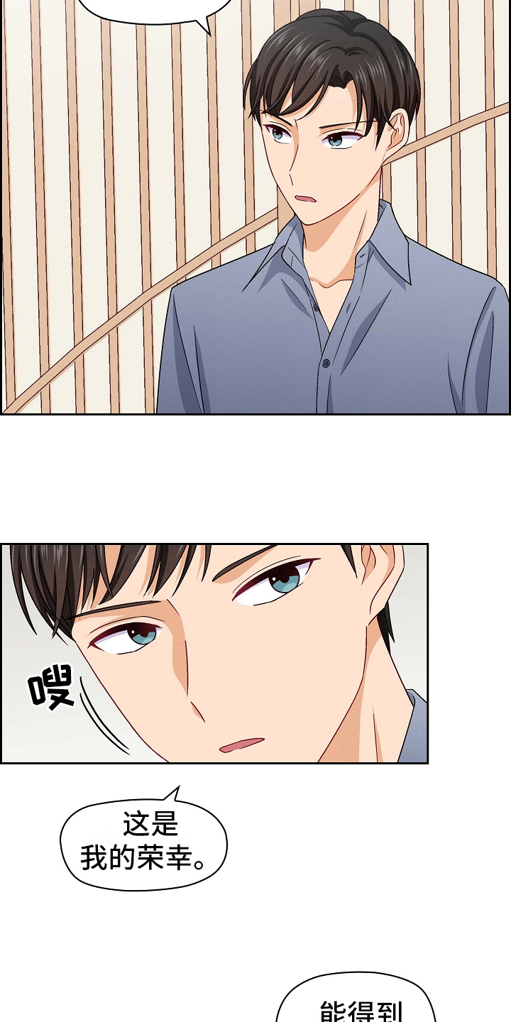 第24章：敌意11