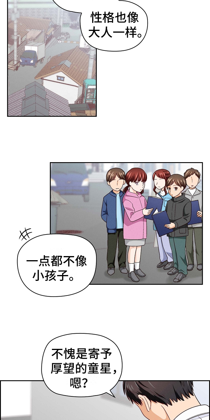 第3章：请教9