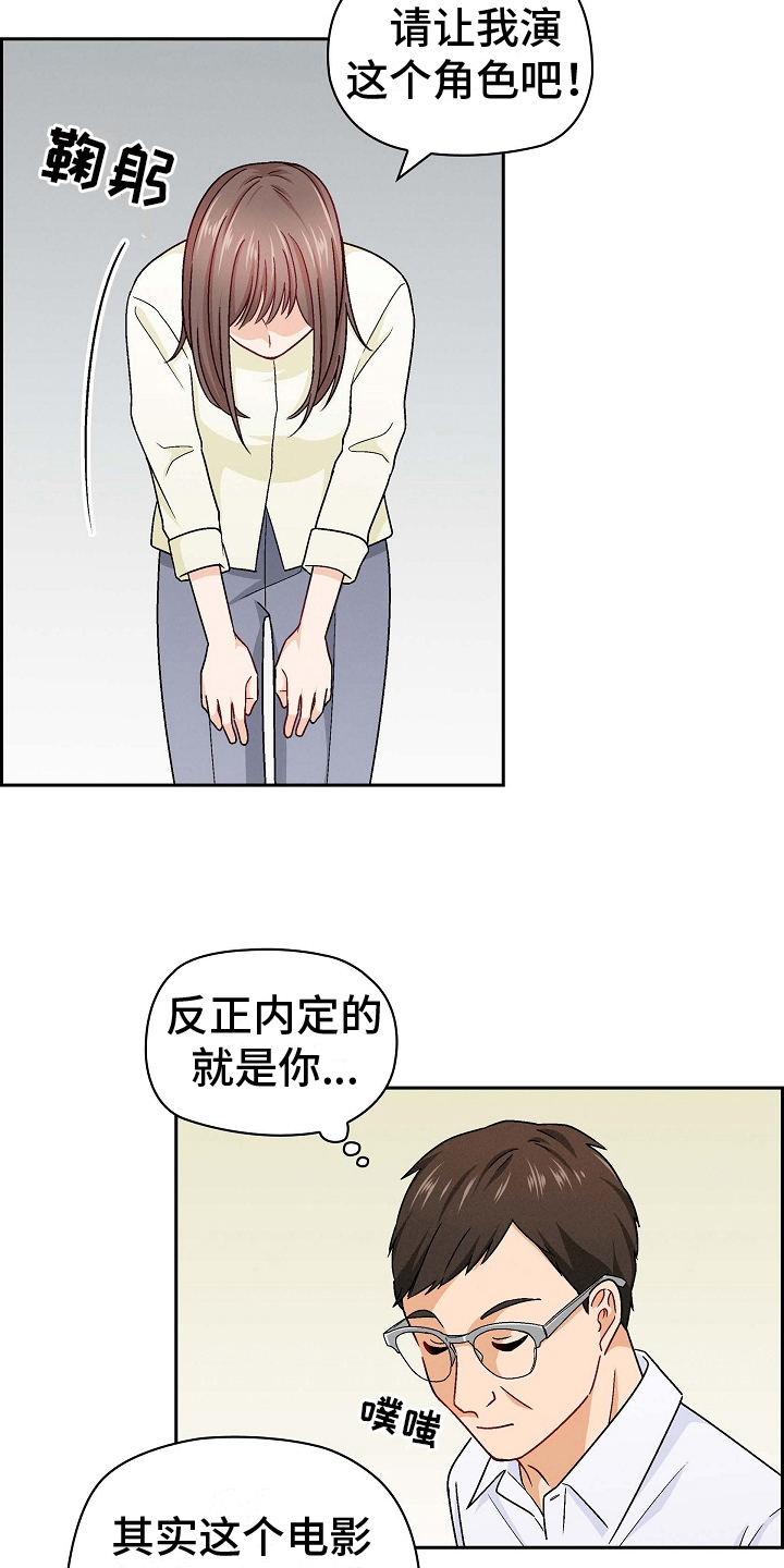 第13章：试镜成功9