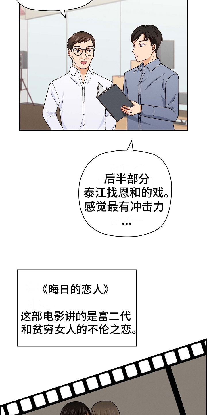 第15章：演戏1