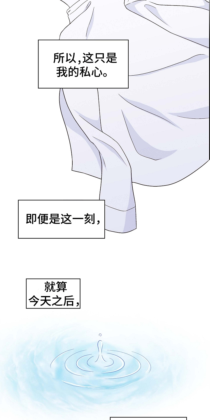 第7章：越线13