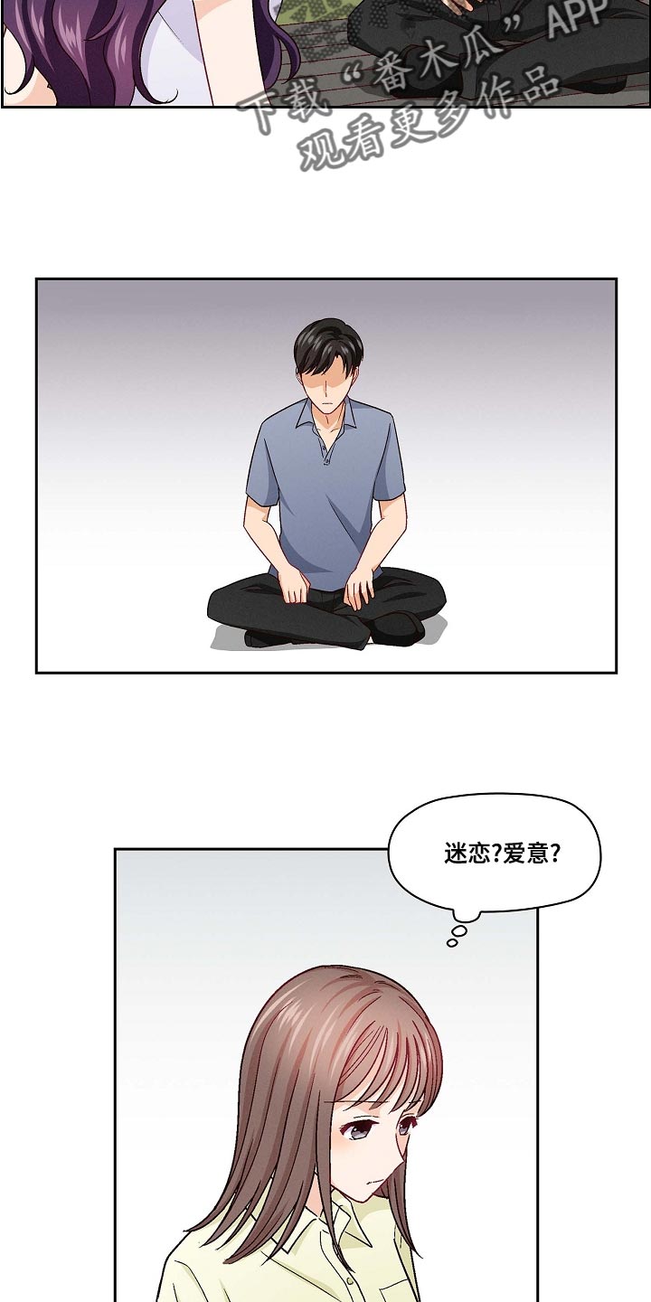 第32章：恋爱进行时16