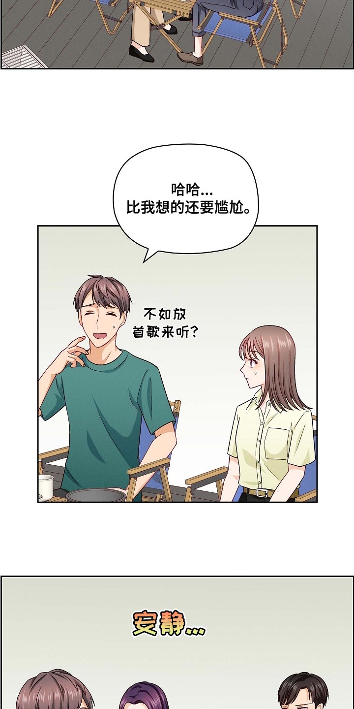 第30章：尴尬17