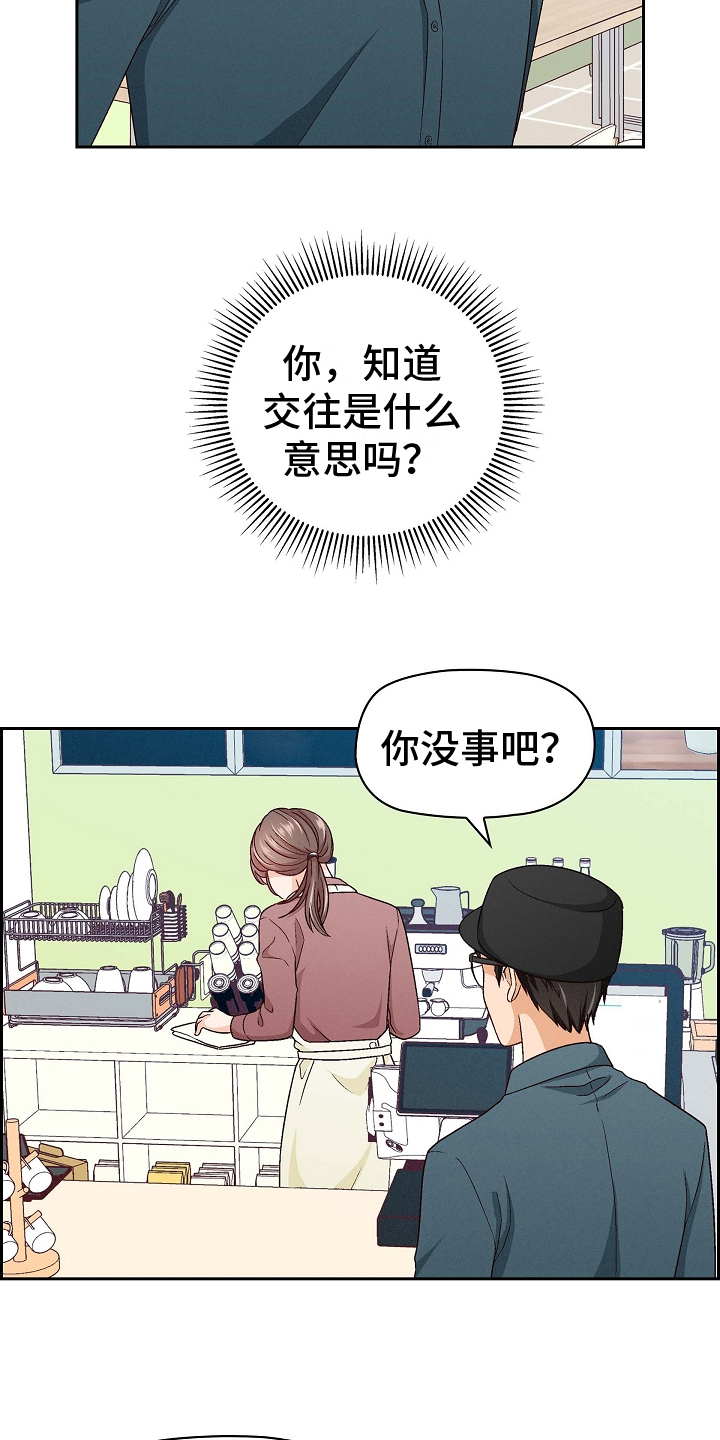 第2章：英雄救美17