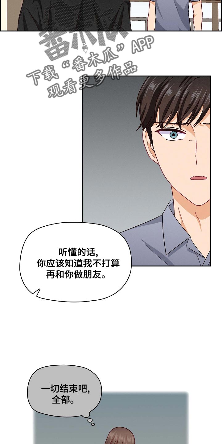 第37章：风评不太好2