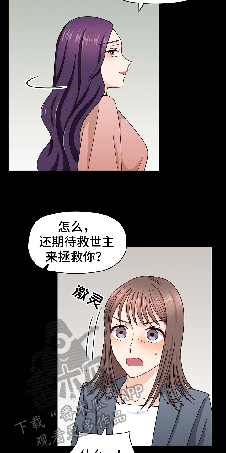 第24章：敌意2