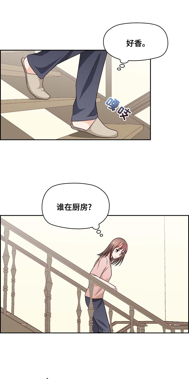 第37章：风评不太好15