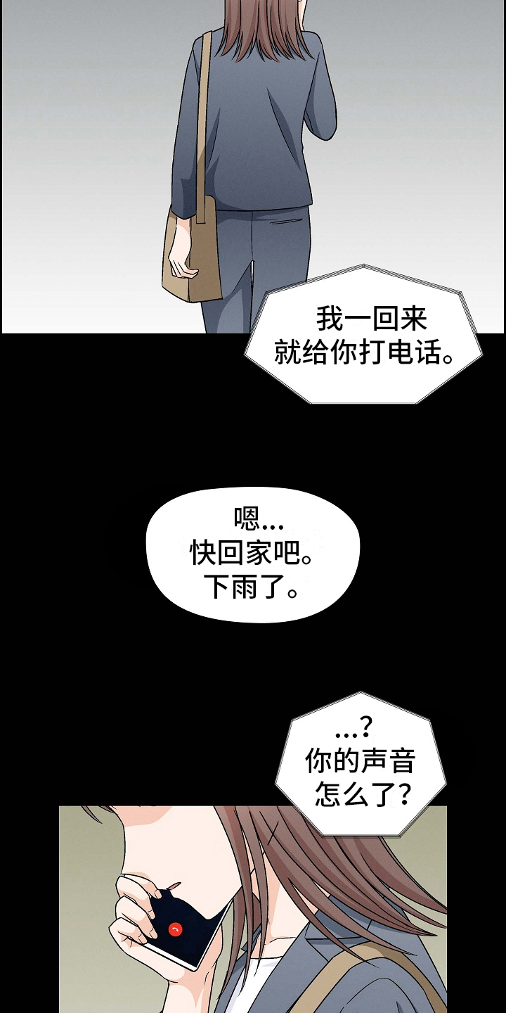 第22章：送伞6