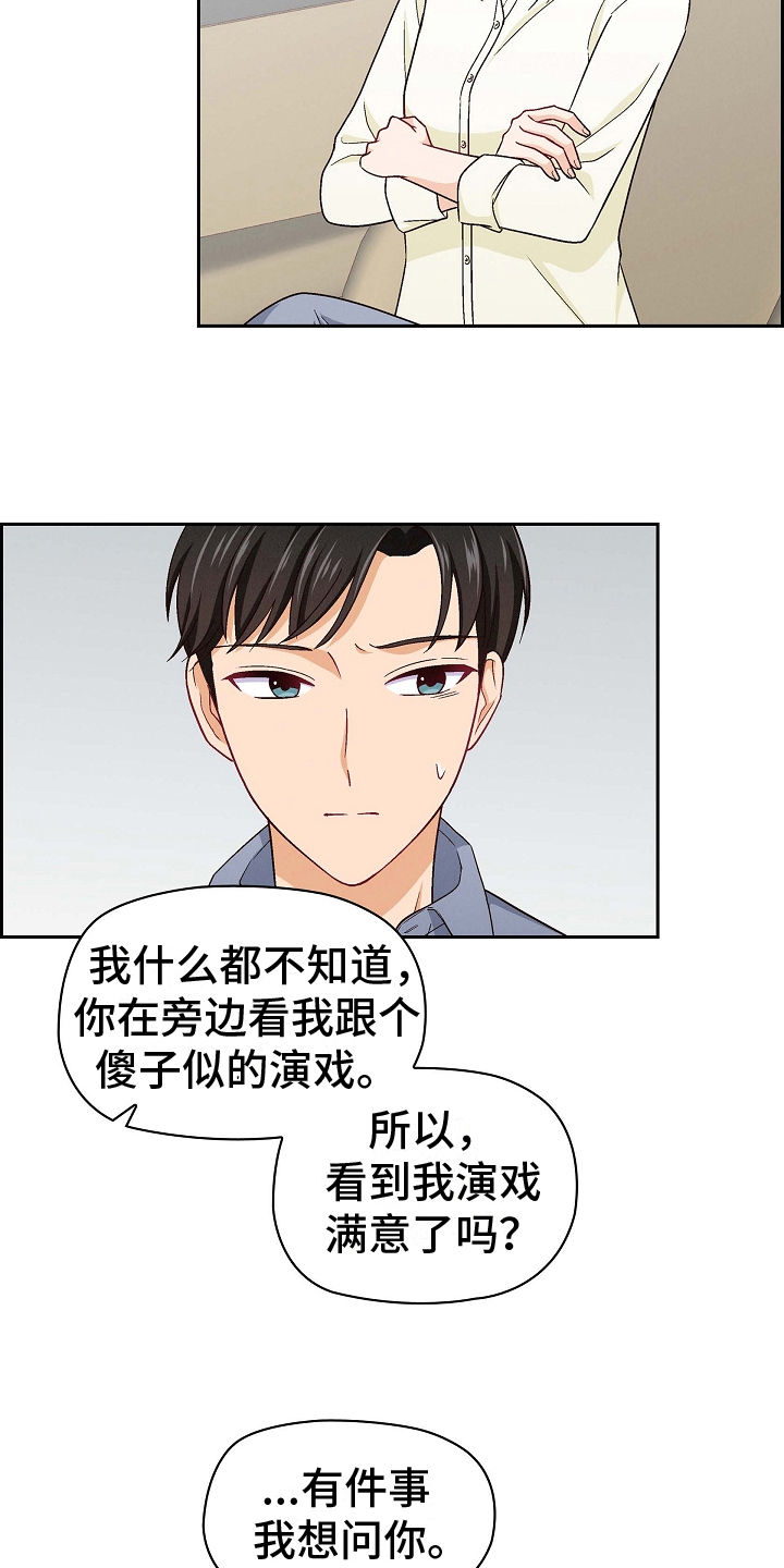 第16章：讨厌6