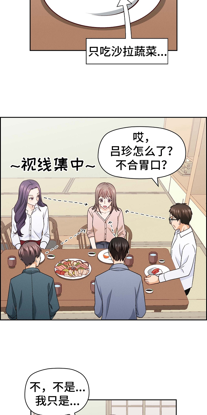 第21章：共同朋友10