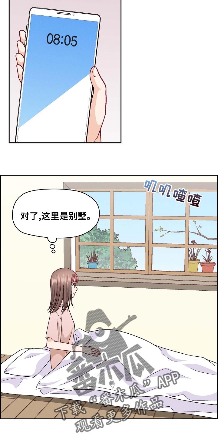 第37章：风评不太好14