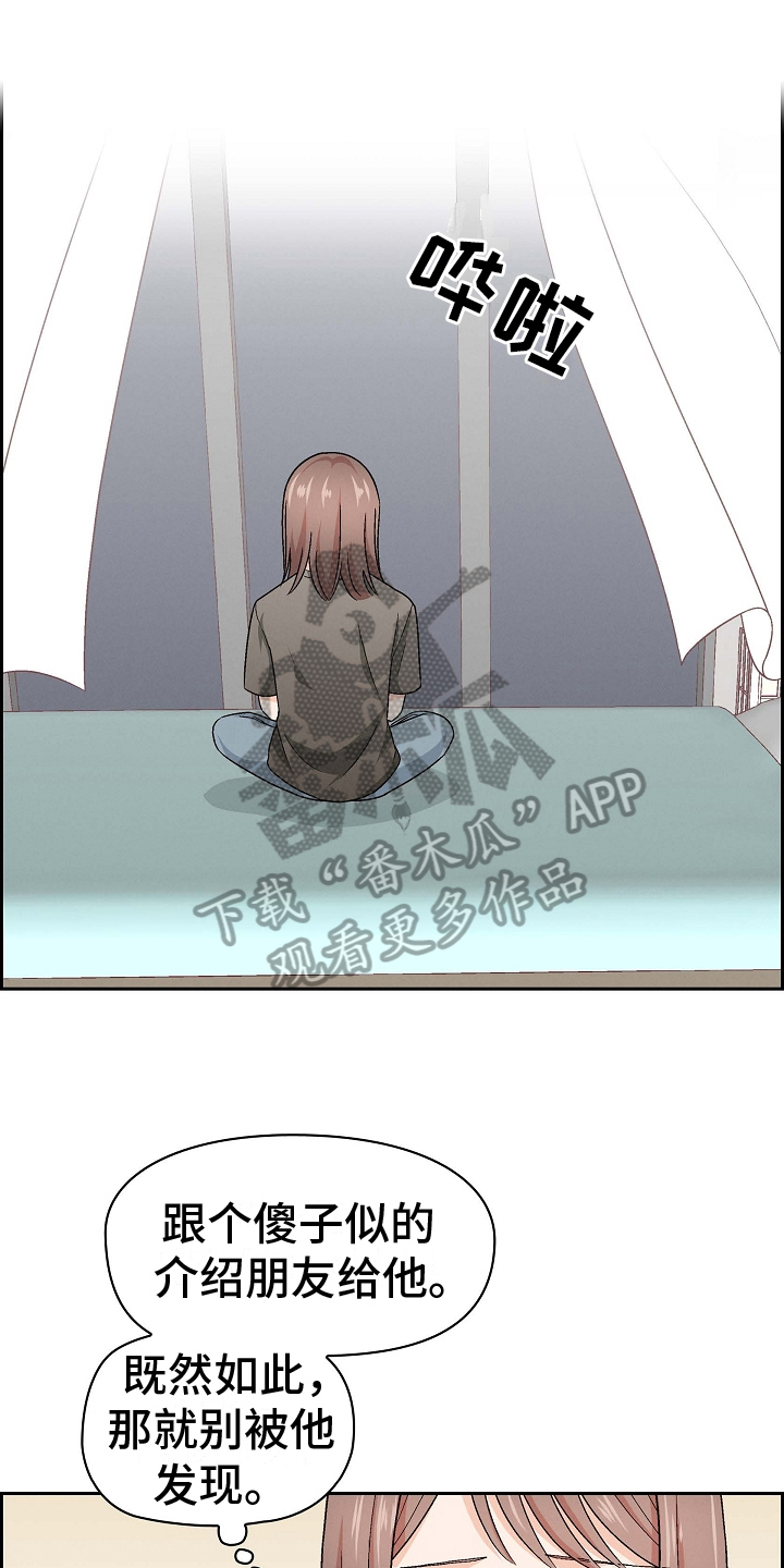第6章：喜欢9