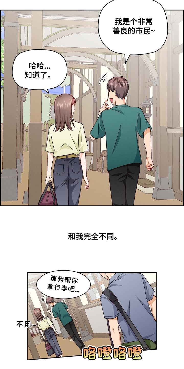 第29章：真羡慕4